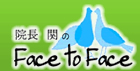 face_to_face.jpg